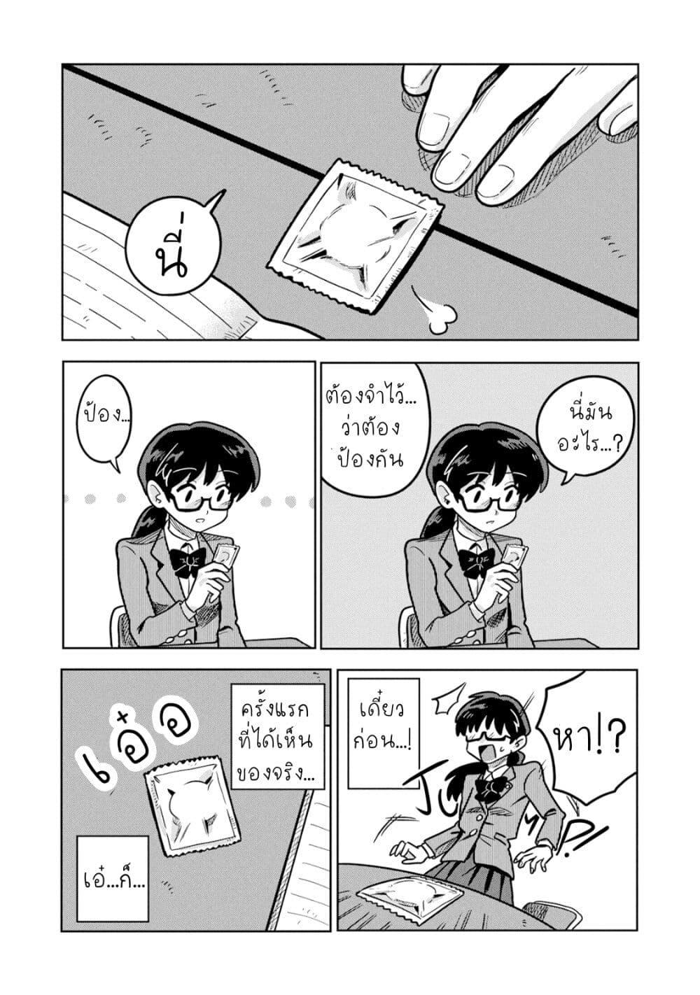 หน้า 3