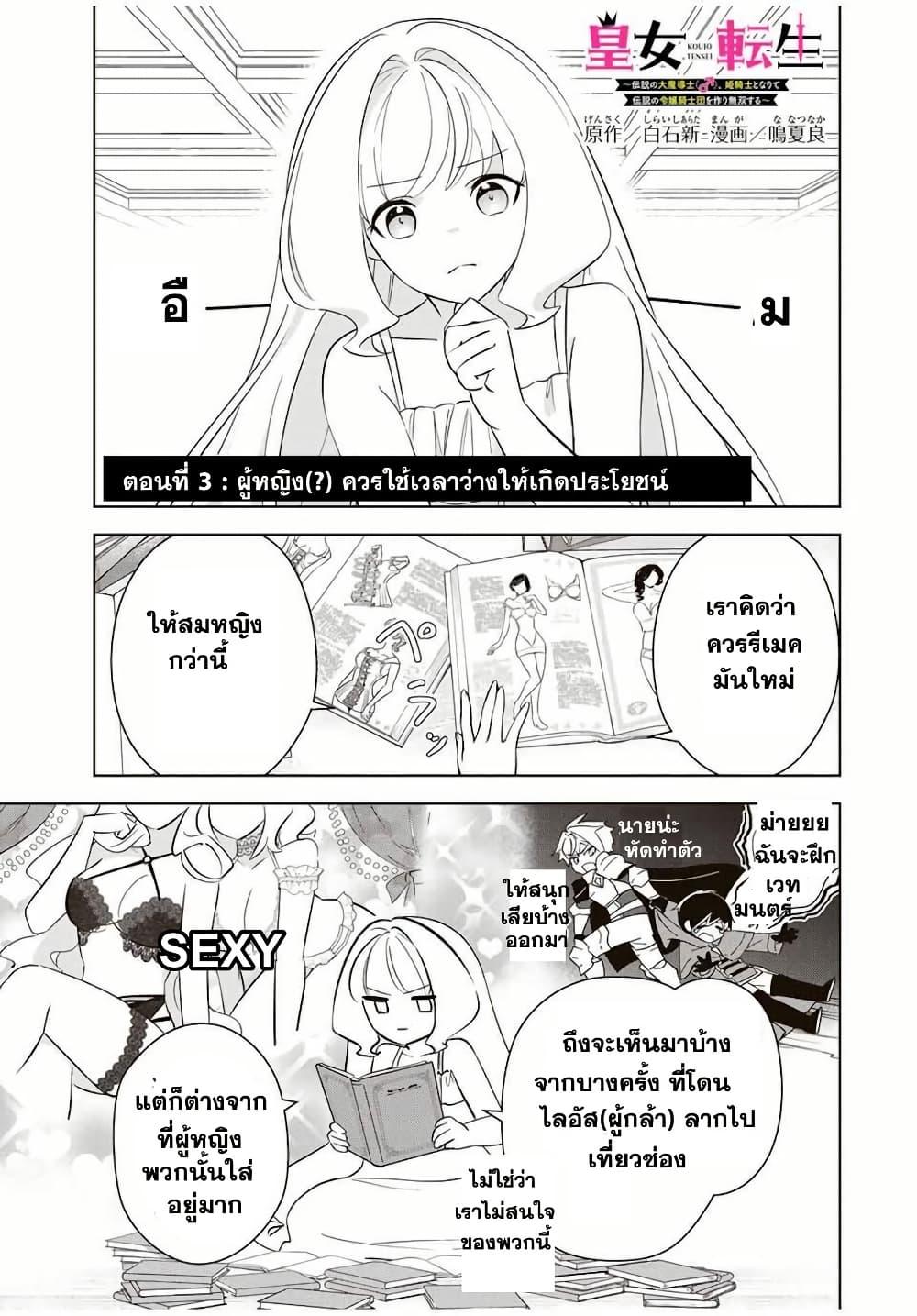 หน้า 2