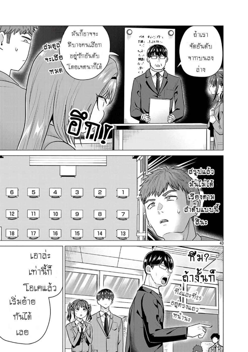 หน้า 43