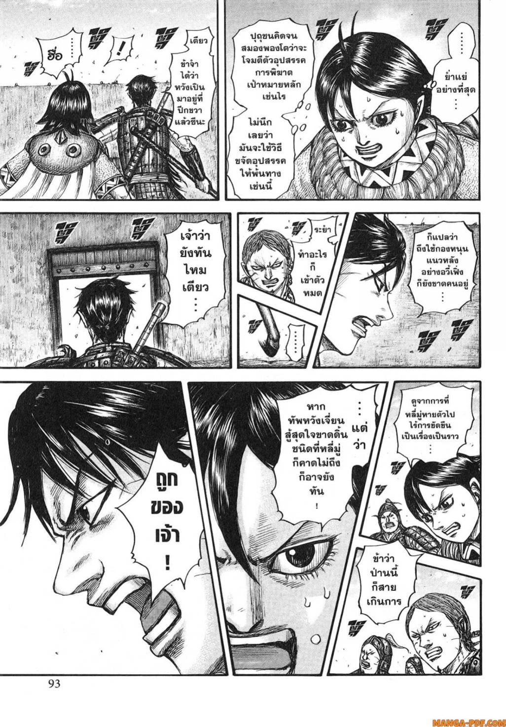 หน้า 7
