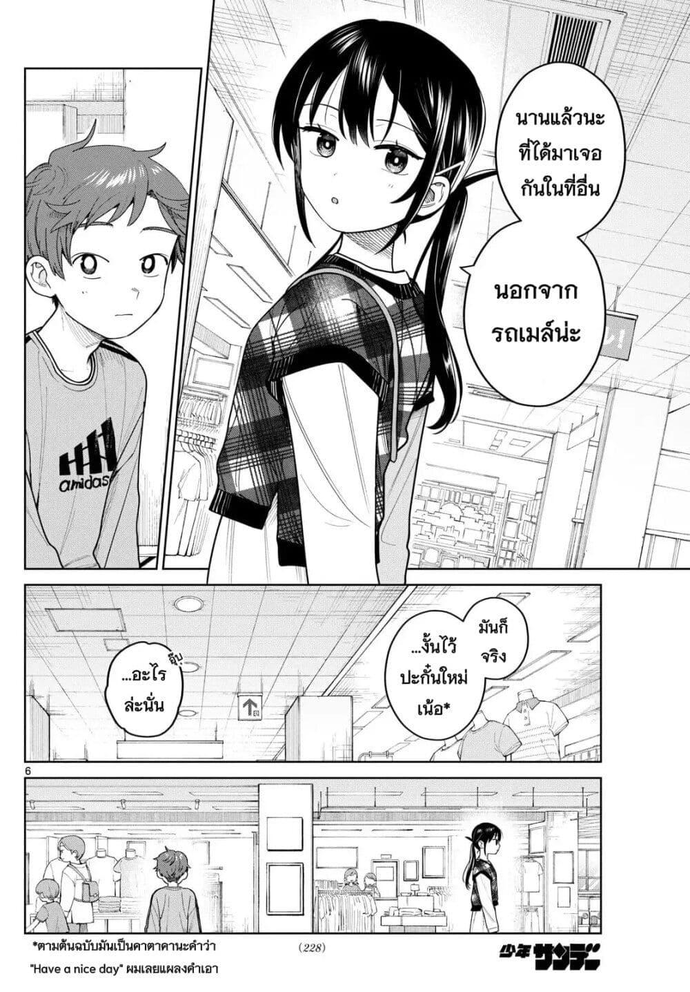 หน้า 6