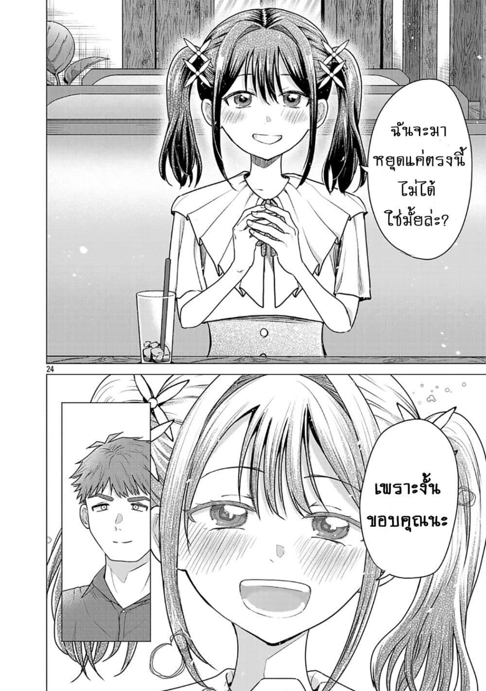 หน้า 24