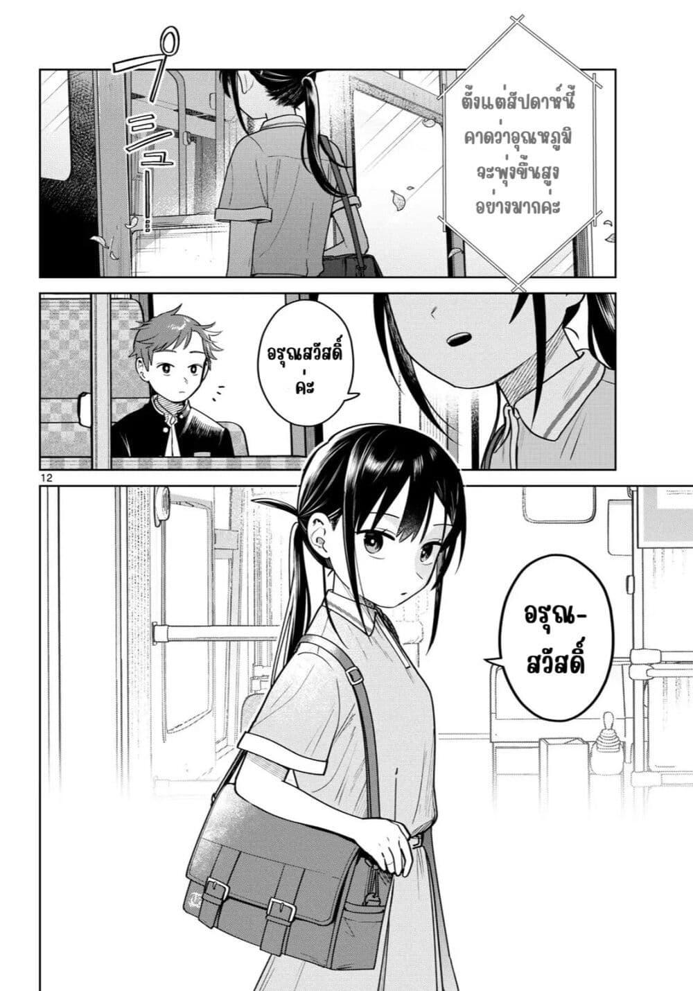 หน้า 12