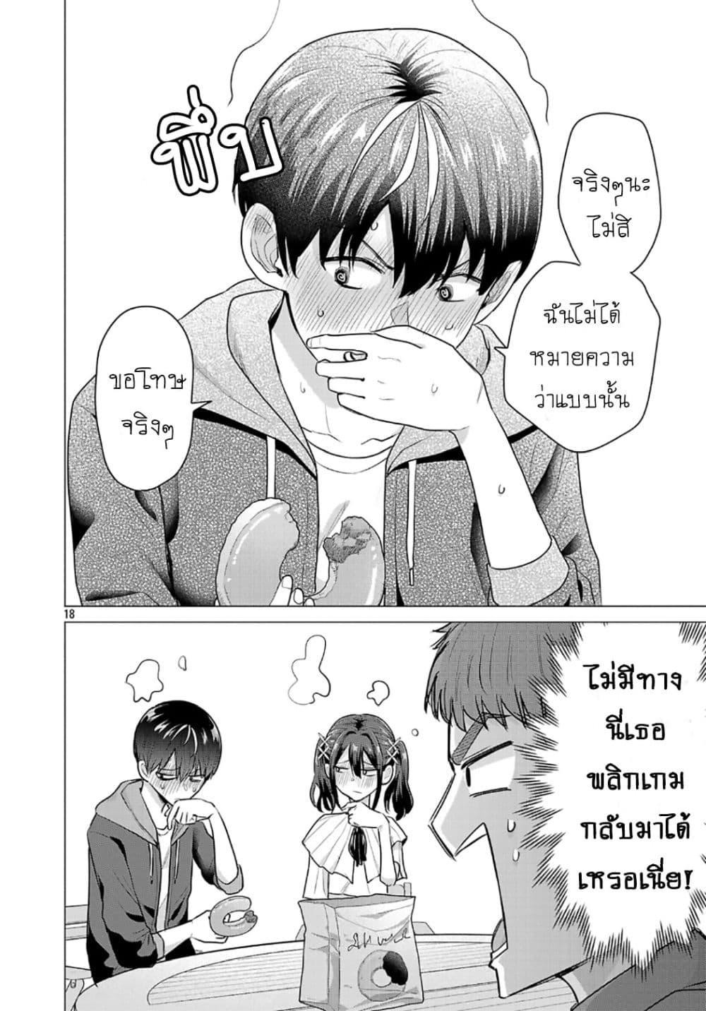 หน้า 18