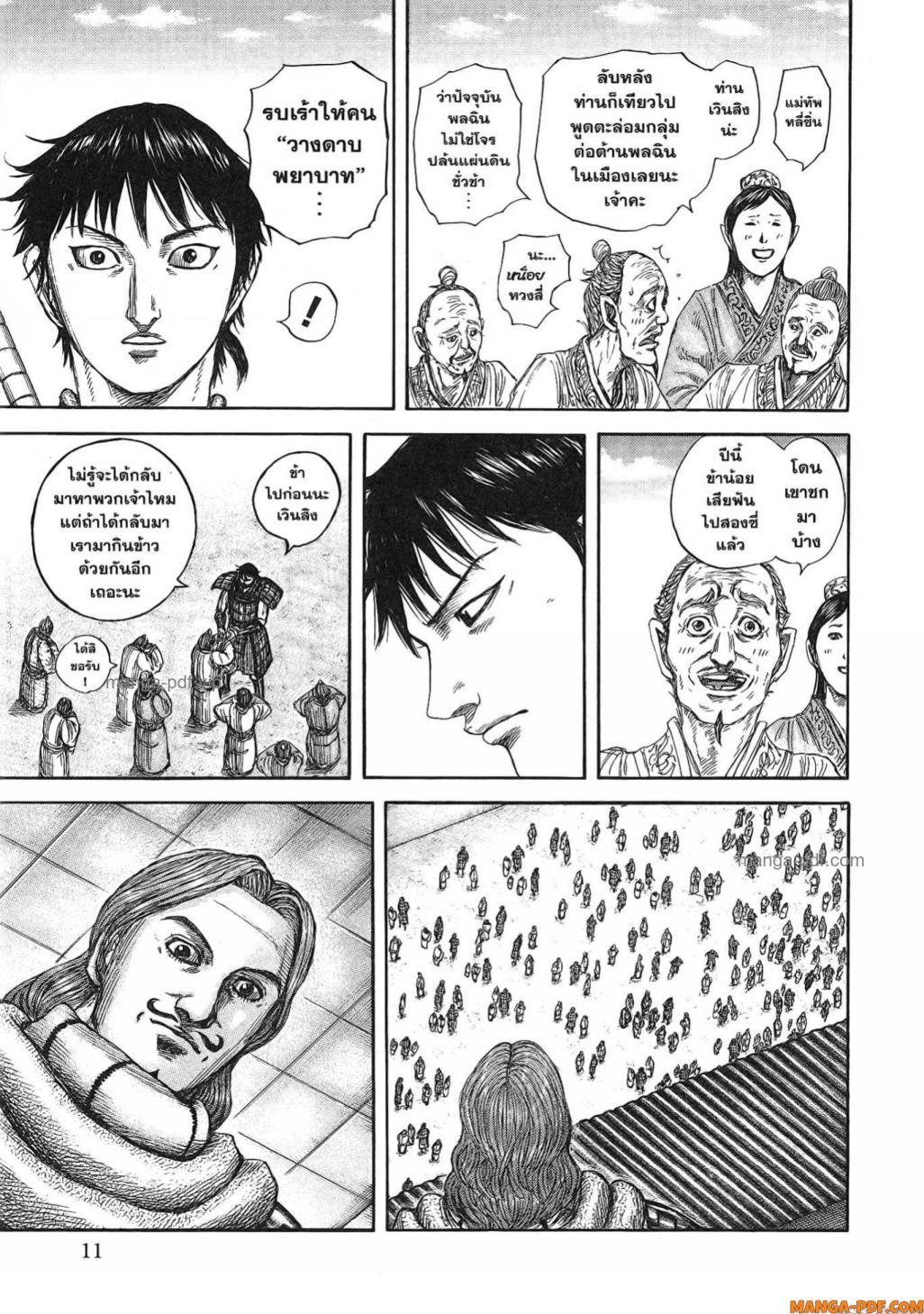 หน้า 8