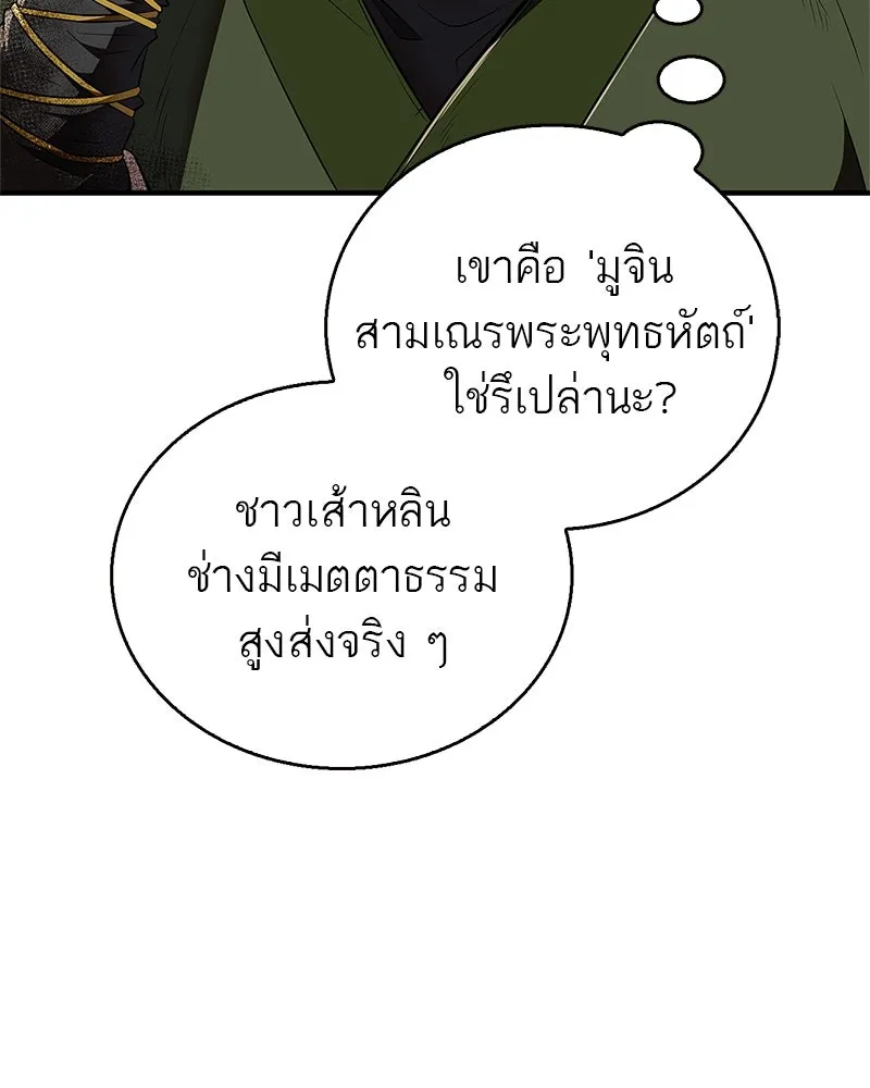 หน้า 143