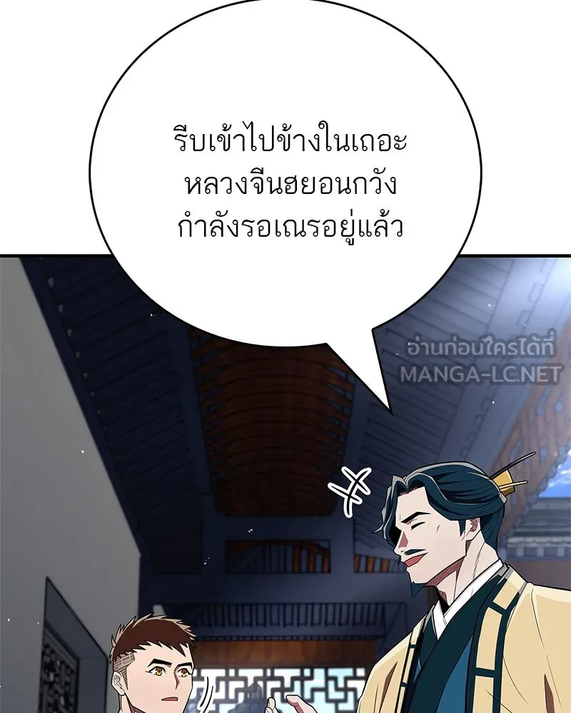 หน้า 144