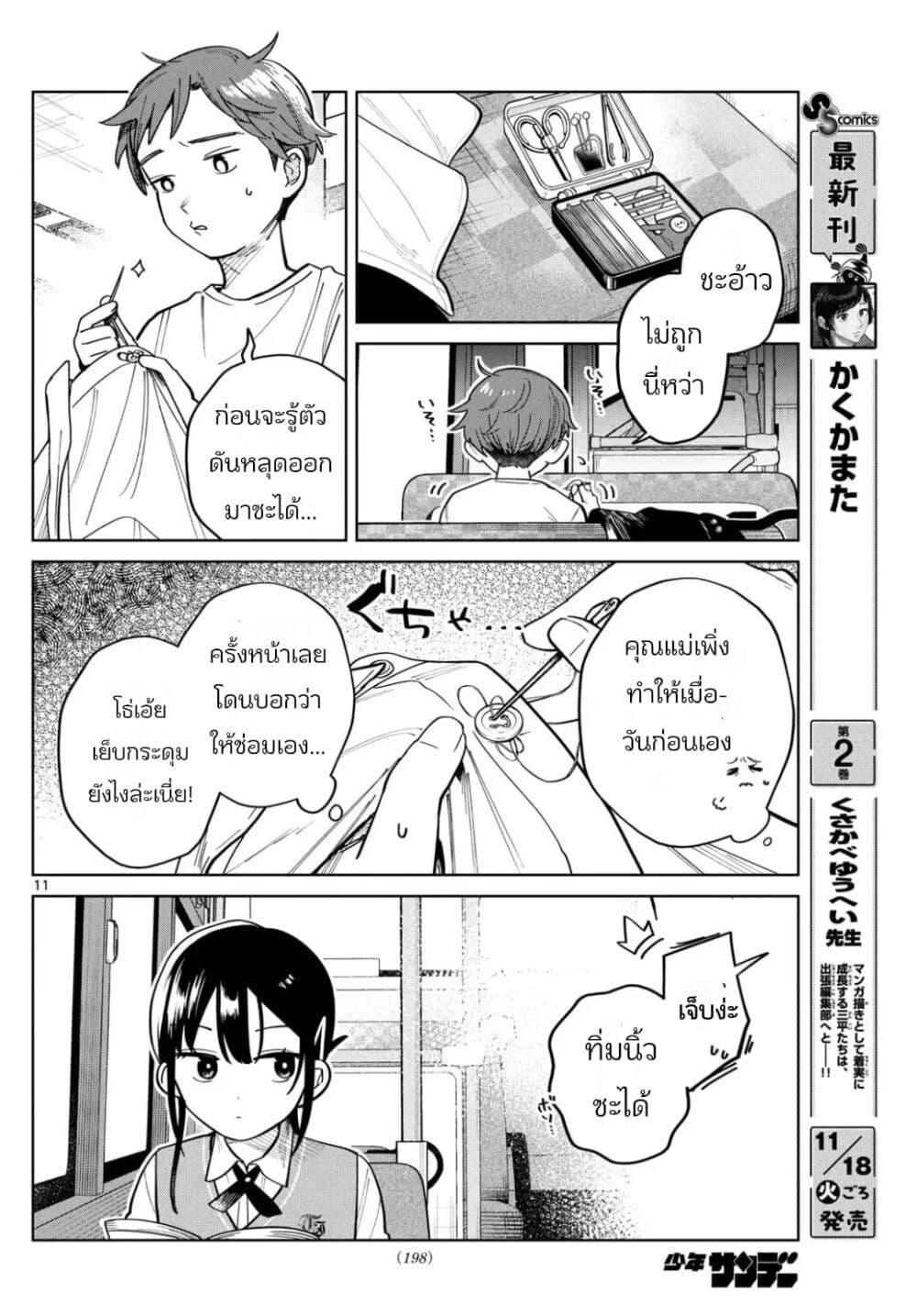 หน้า 11