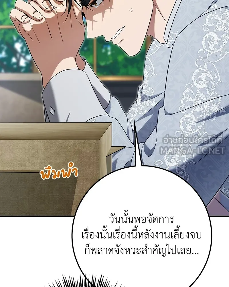 หน้า 108