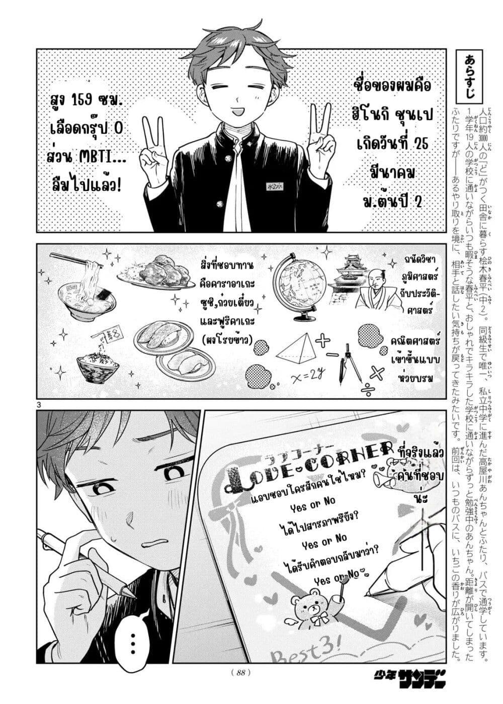 หน้า 3