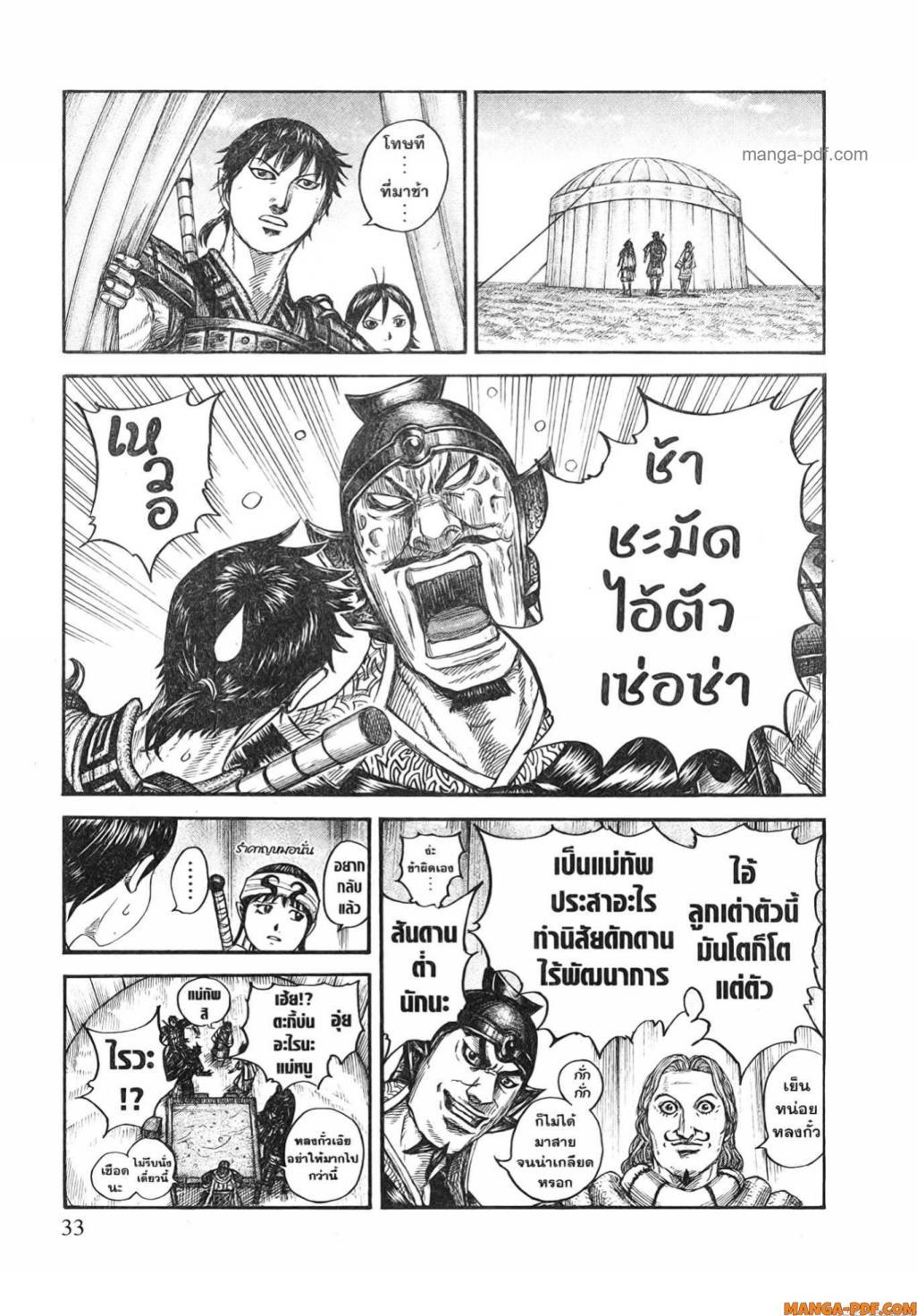 หน้า 10
