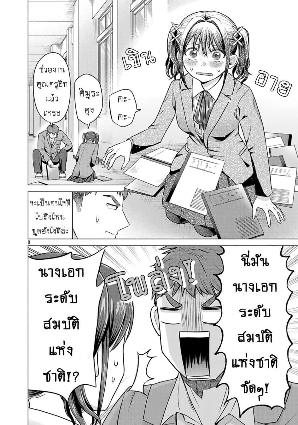 หน้า 8