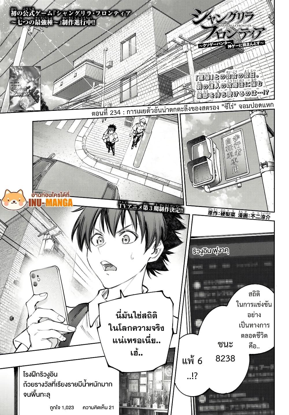 หน้า 2