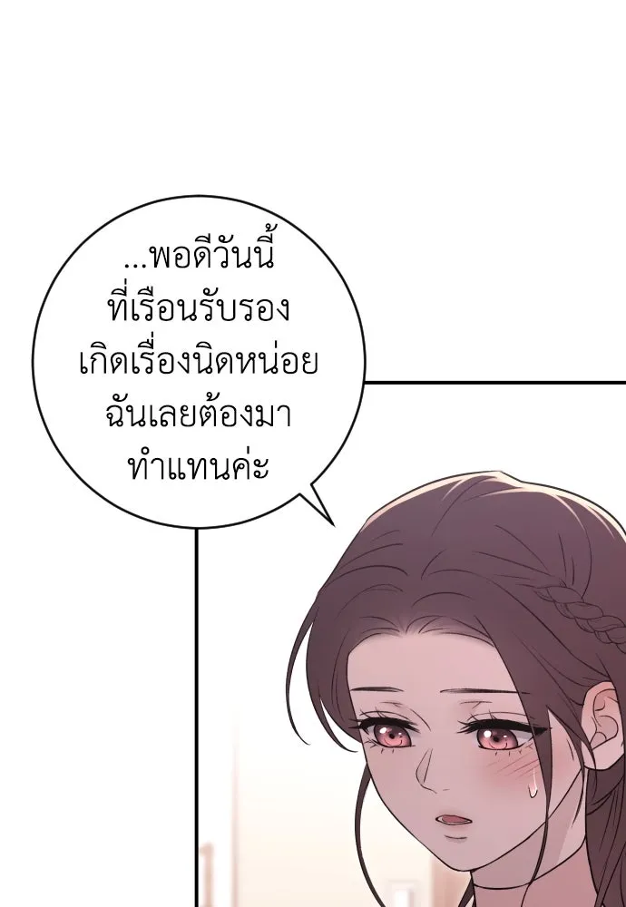 หน้า 88