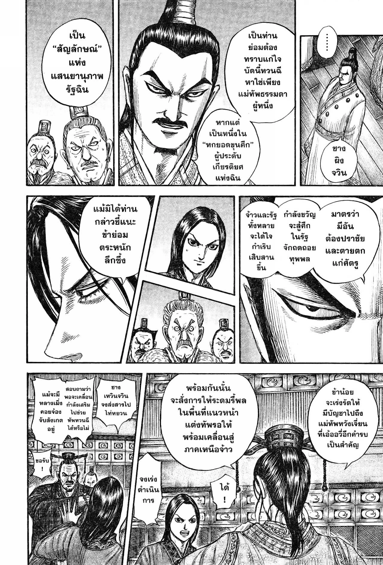 หน้า 8