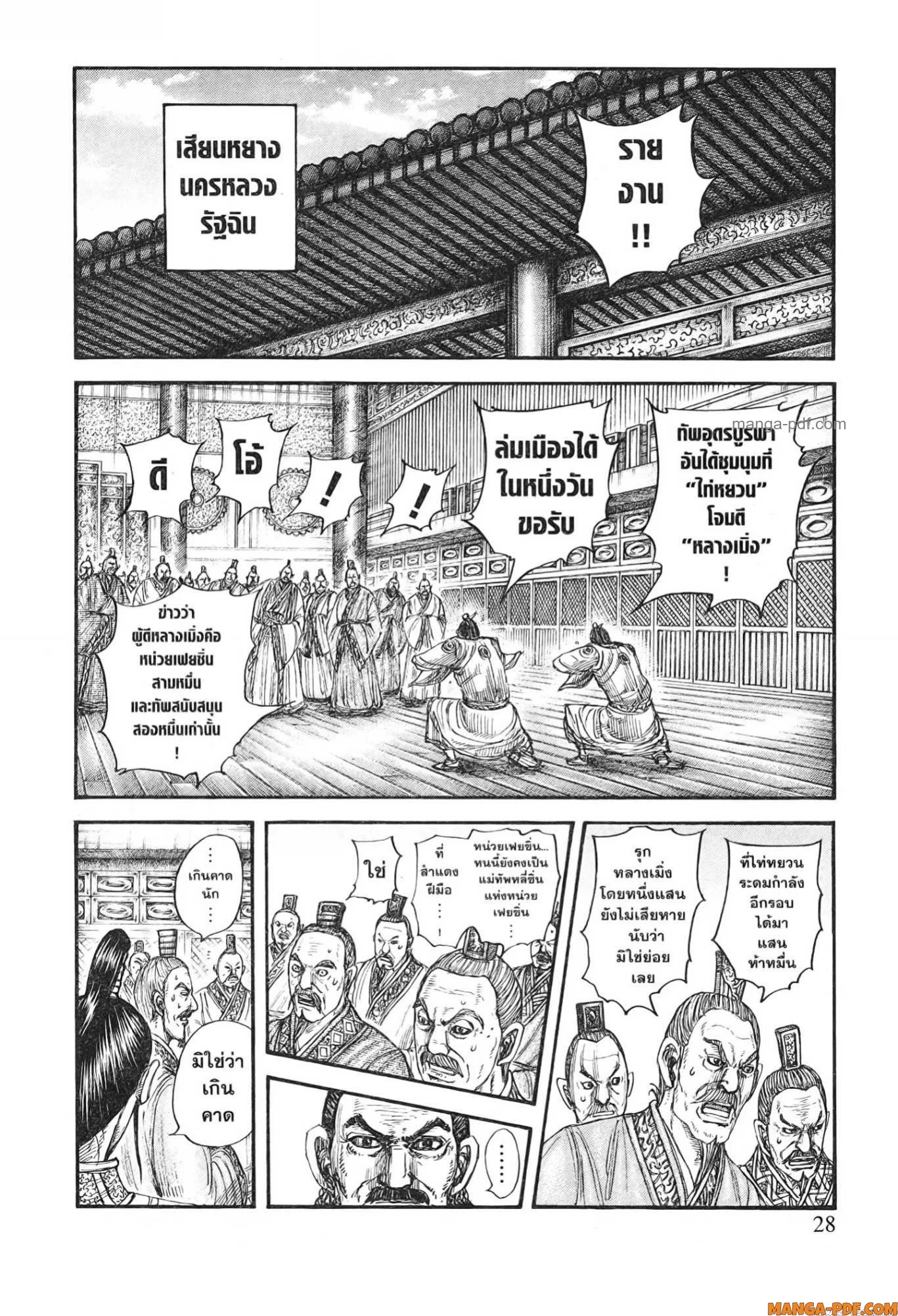 หน้า 2