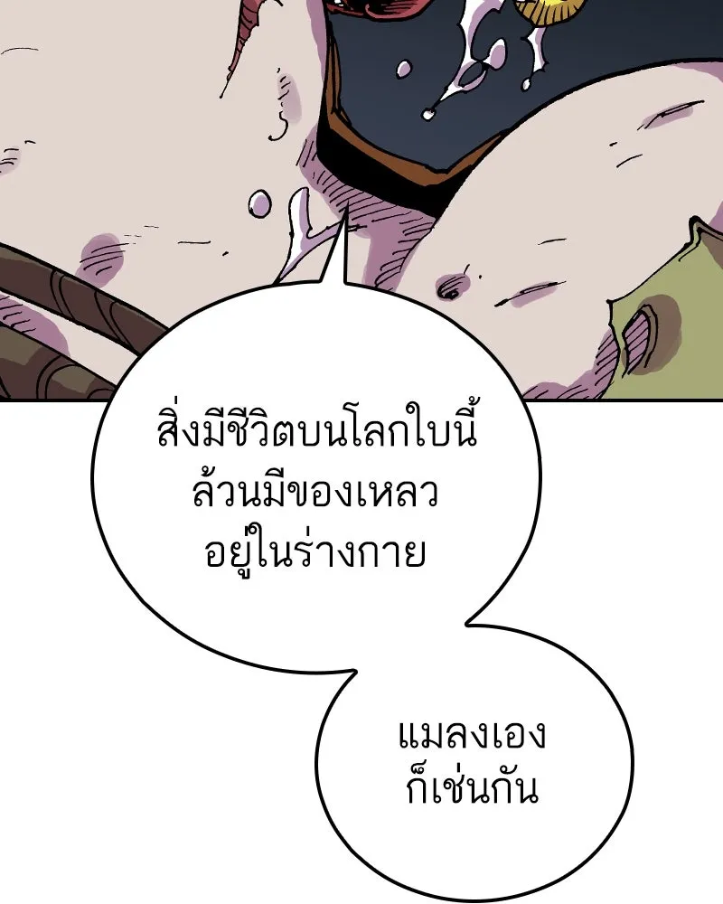หน้า 85