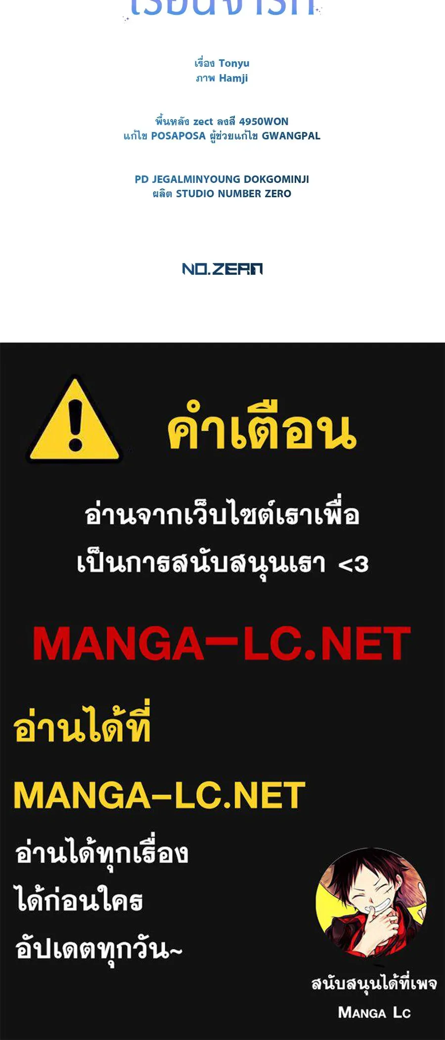 หน้า 179