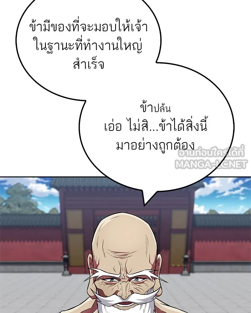 หน้า 144