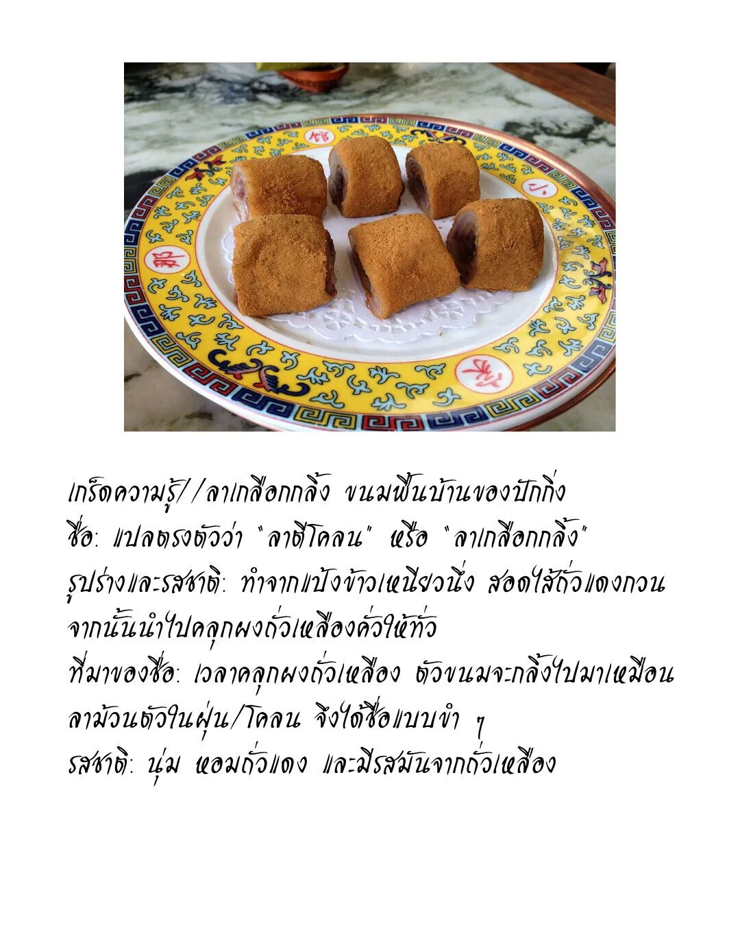 หน้า 18