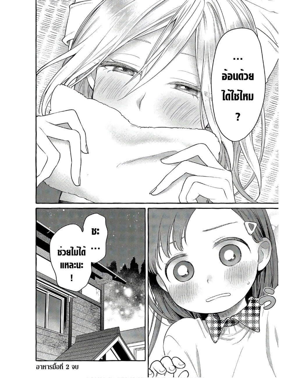 หน้า 30
