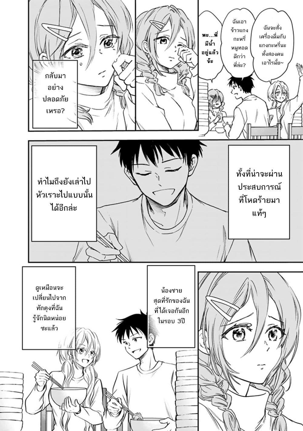 หน้า 17