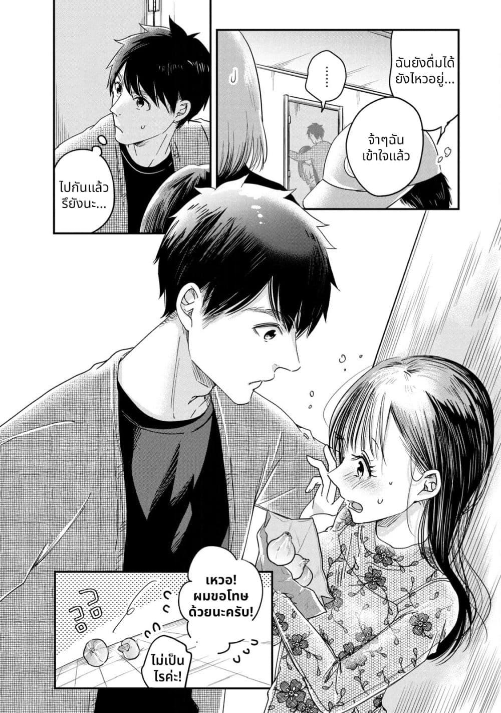 หน้า 2