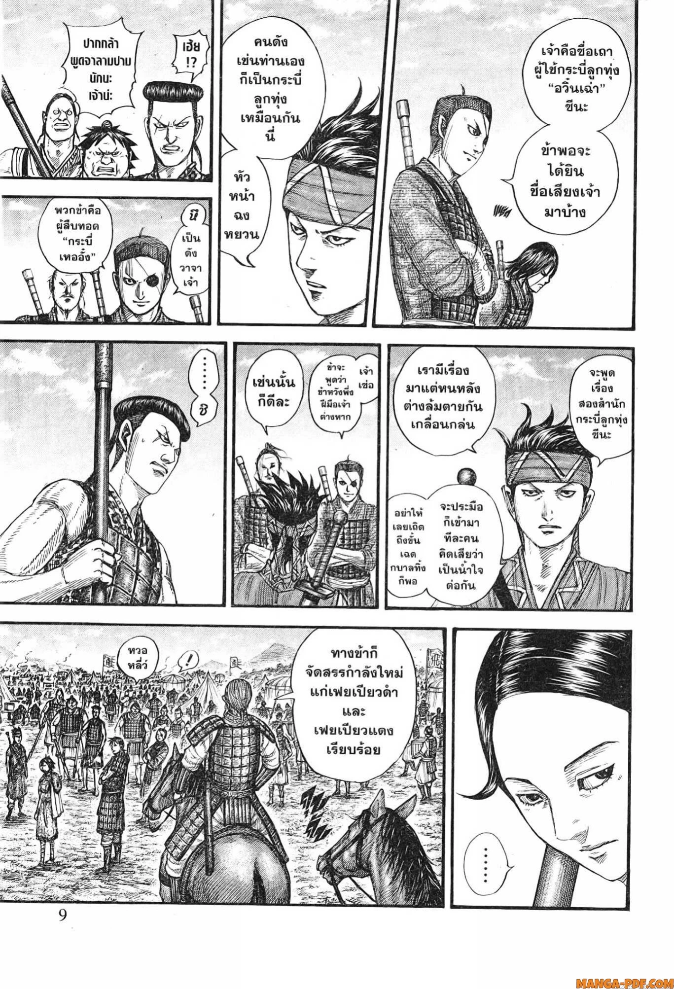 หน้า 3
