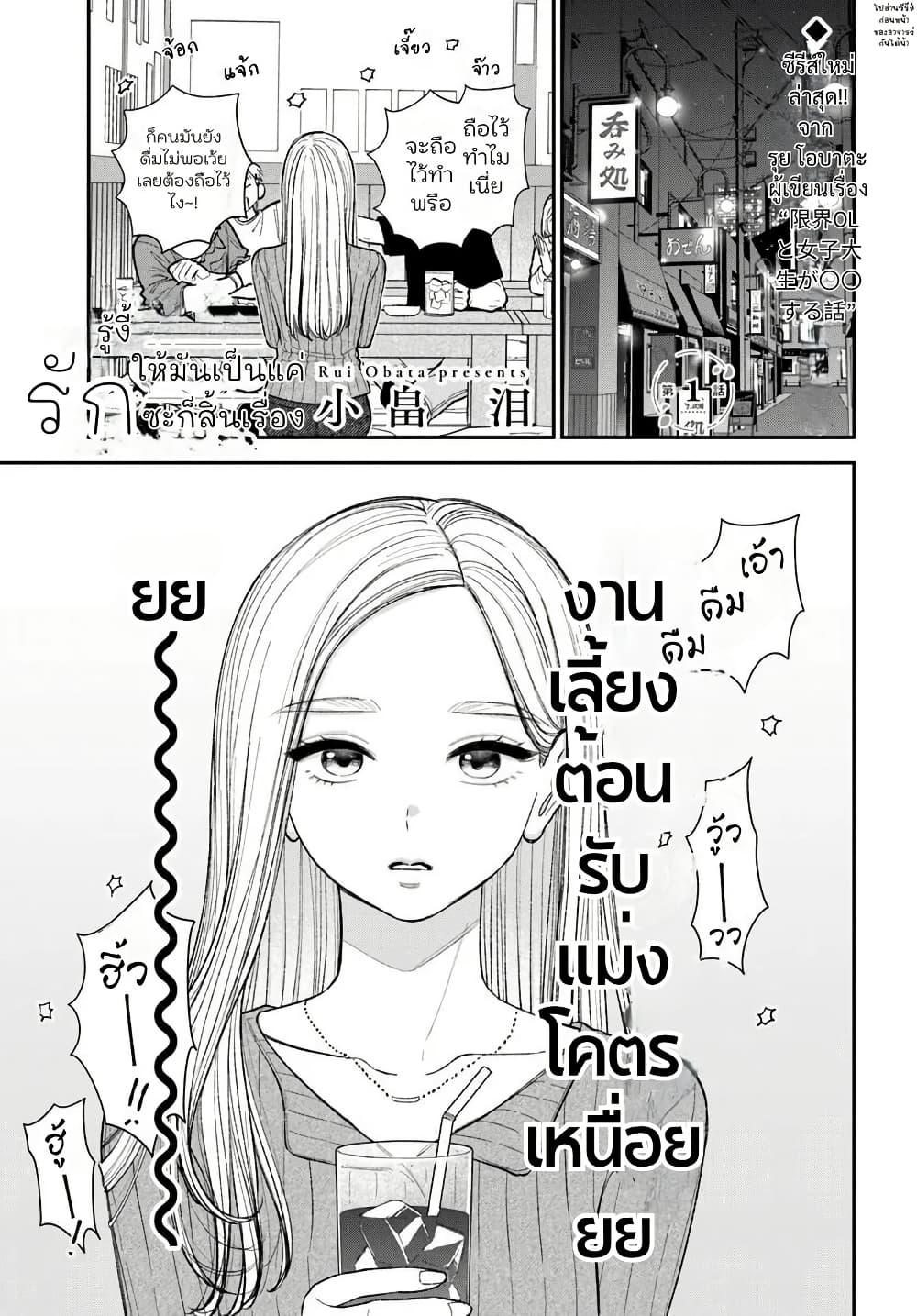 หน้า 2