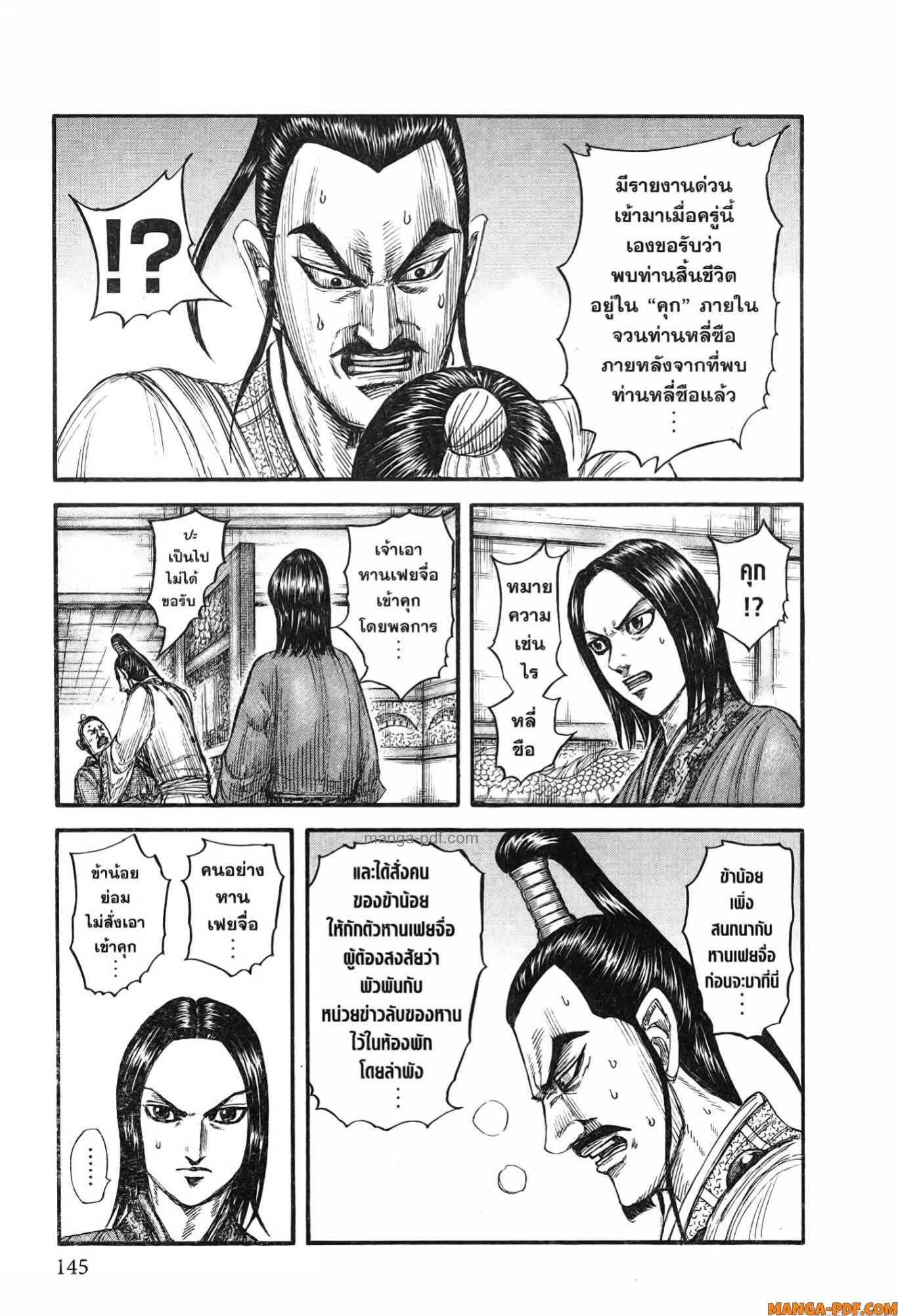 หน้า 3