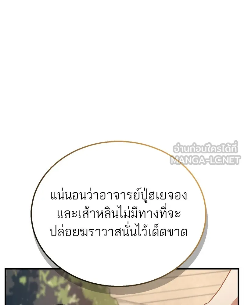 หน้า 138