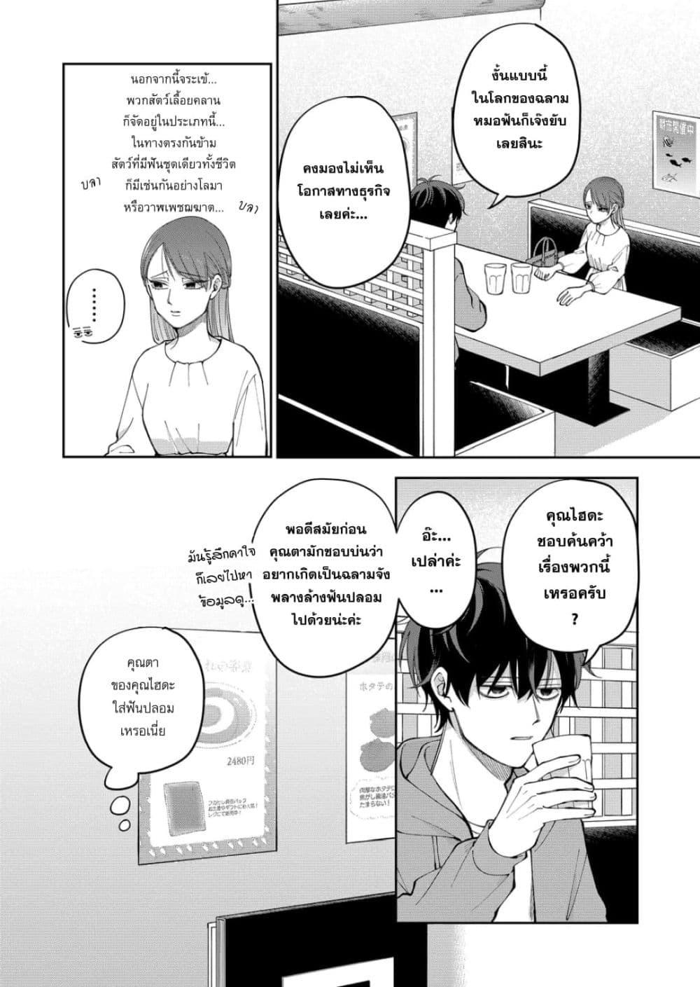 หน้า 8