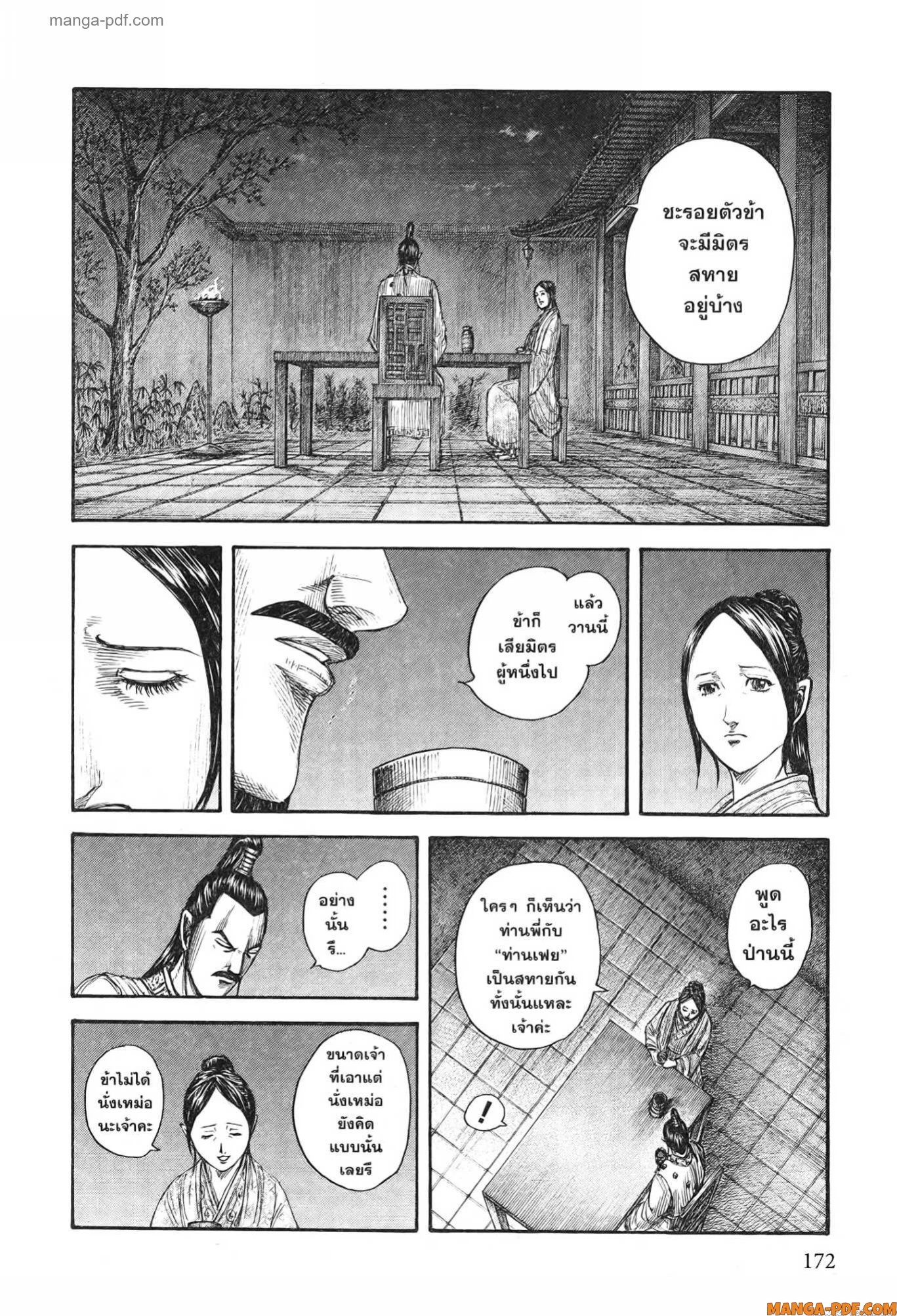 หน้า 10