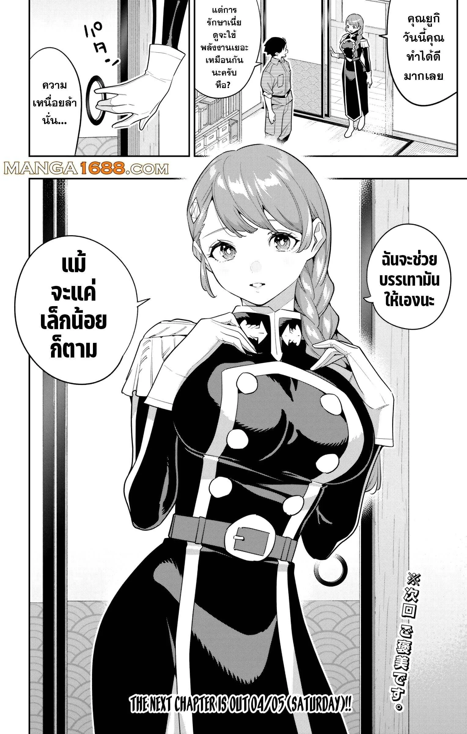 หน้า 18