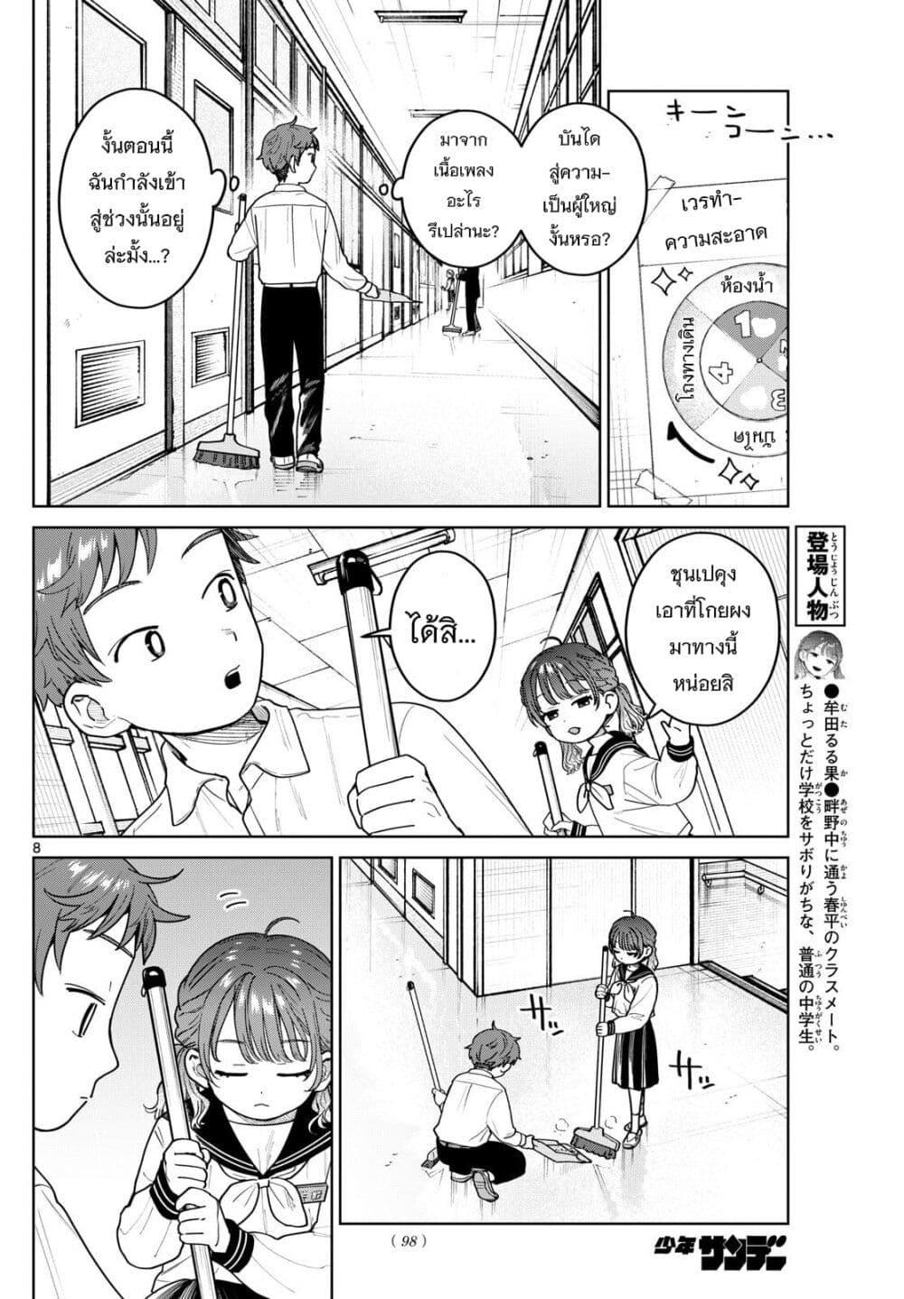หน้า 8