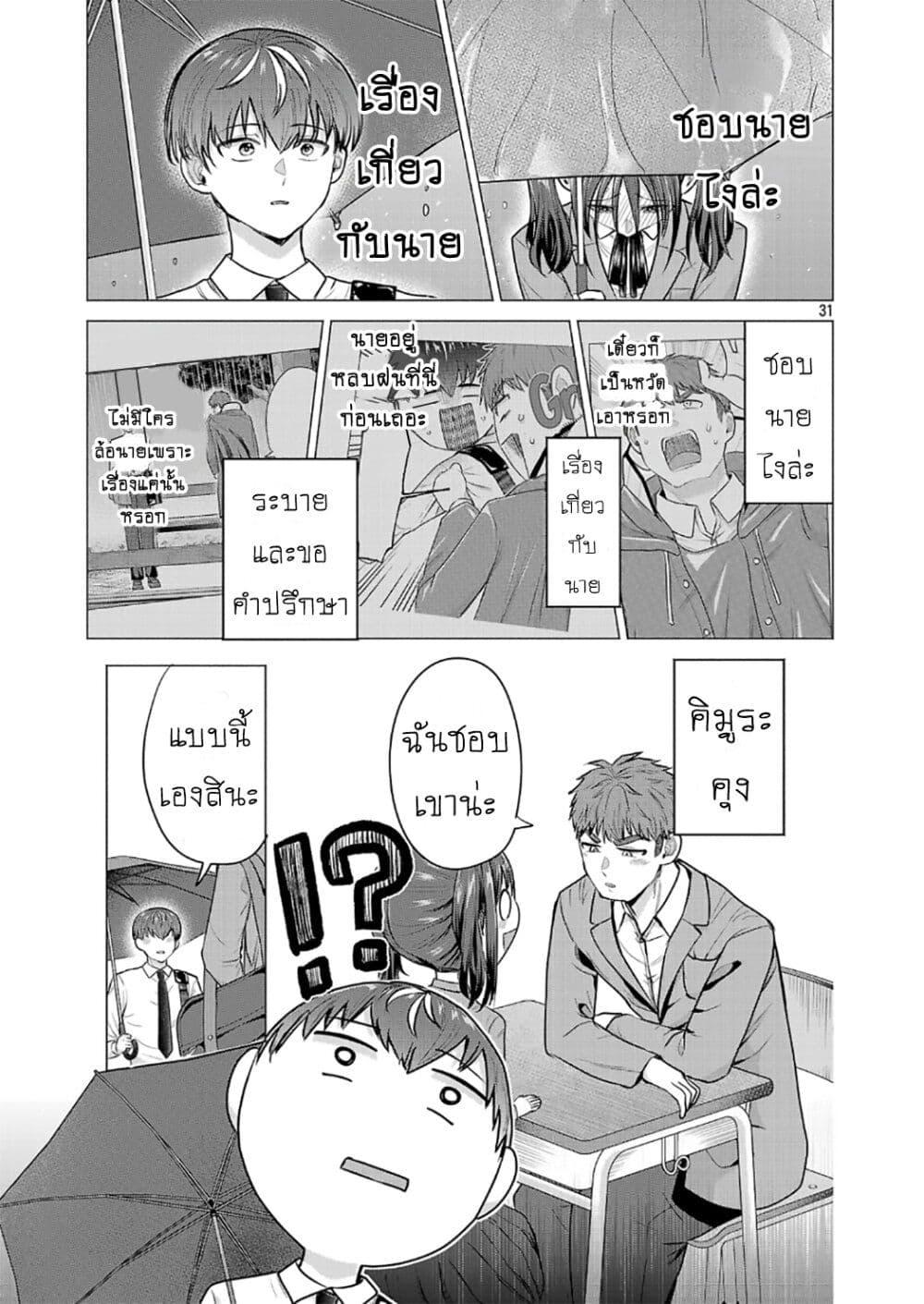 หน้า 31