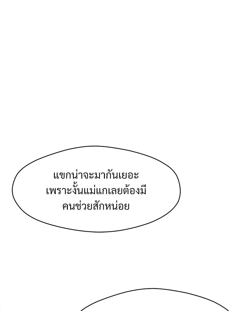 หน้า 142