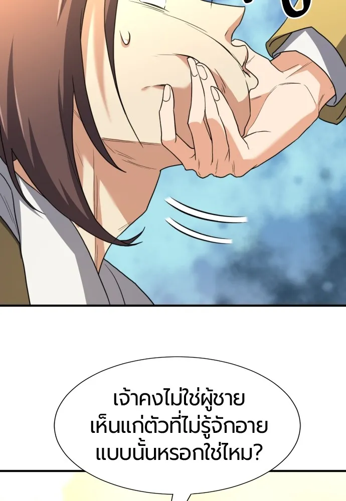 หน้า 103