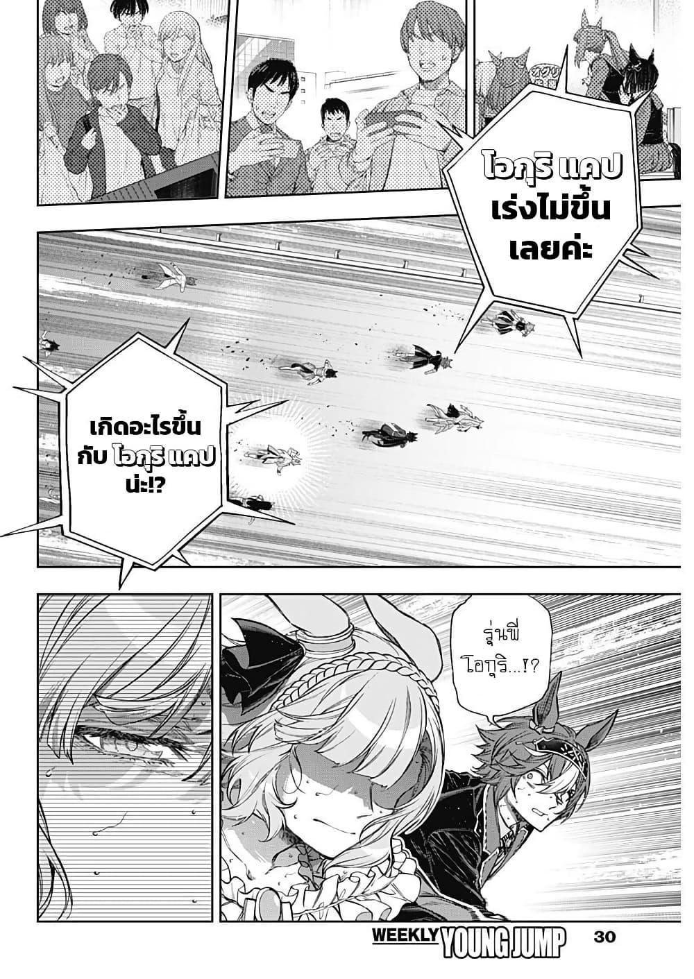 หน้า 2