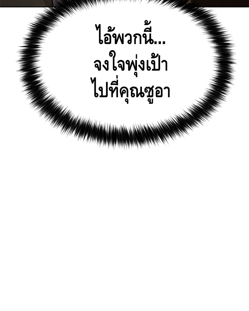 หน้า 197