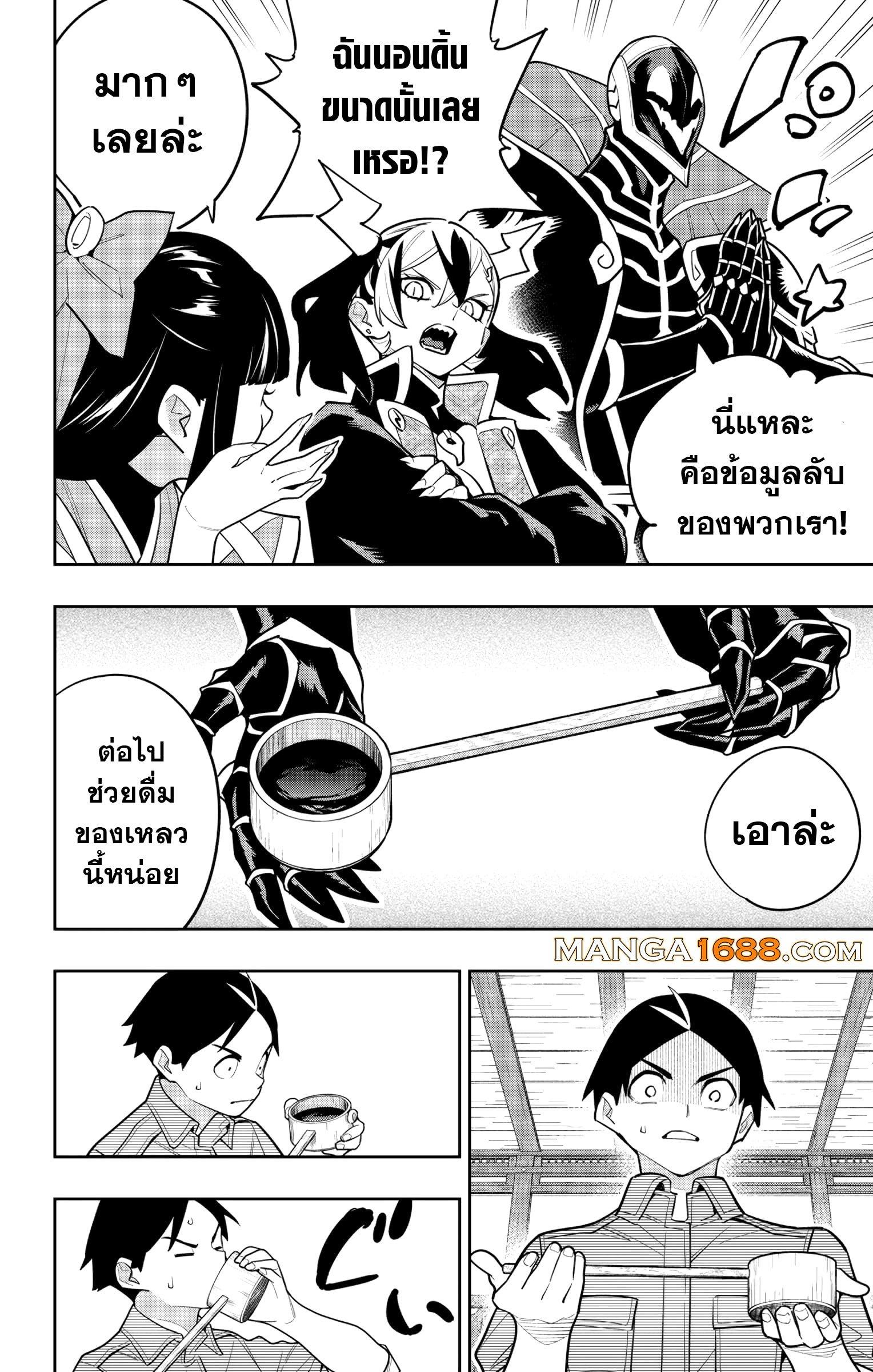 หน้า 8