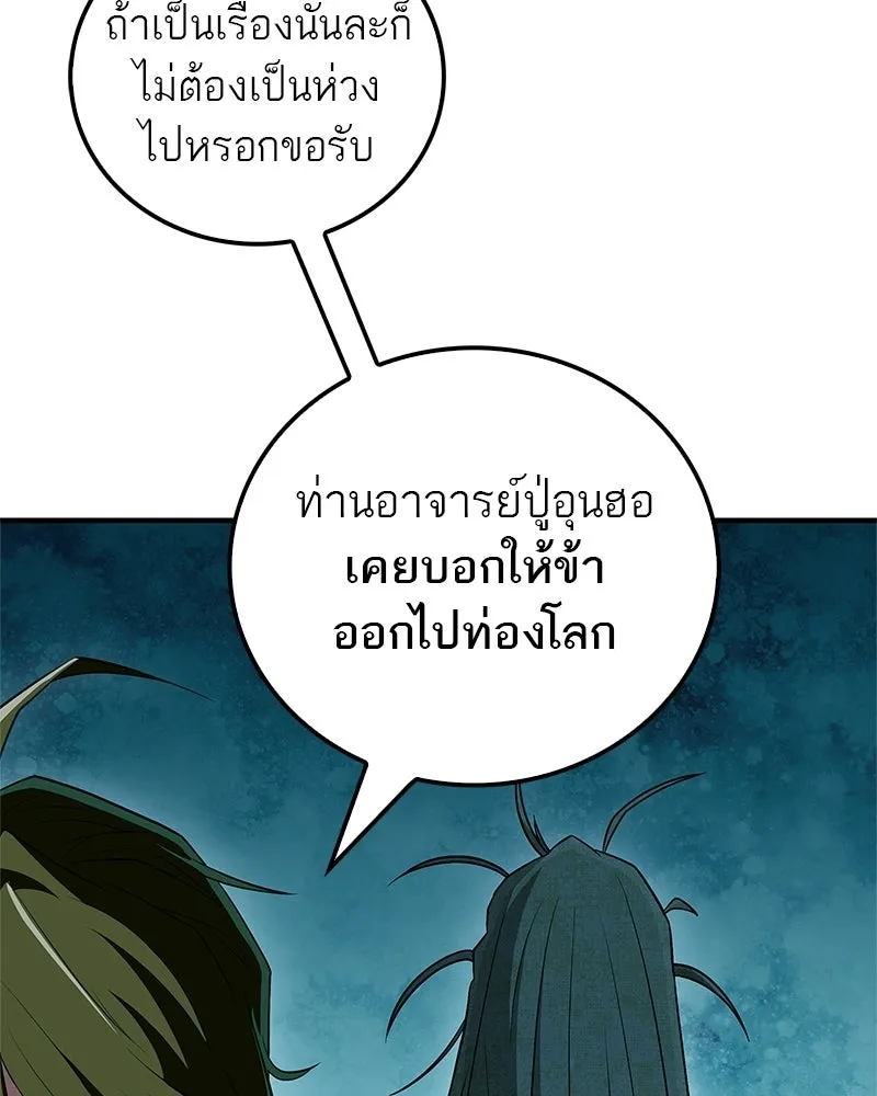 หน้า 143