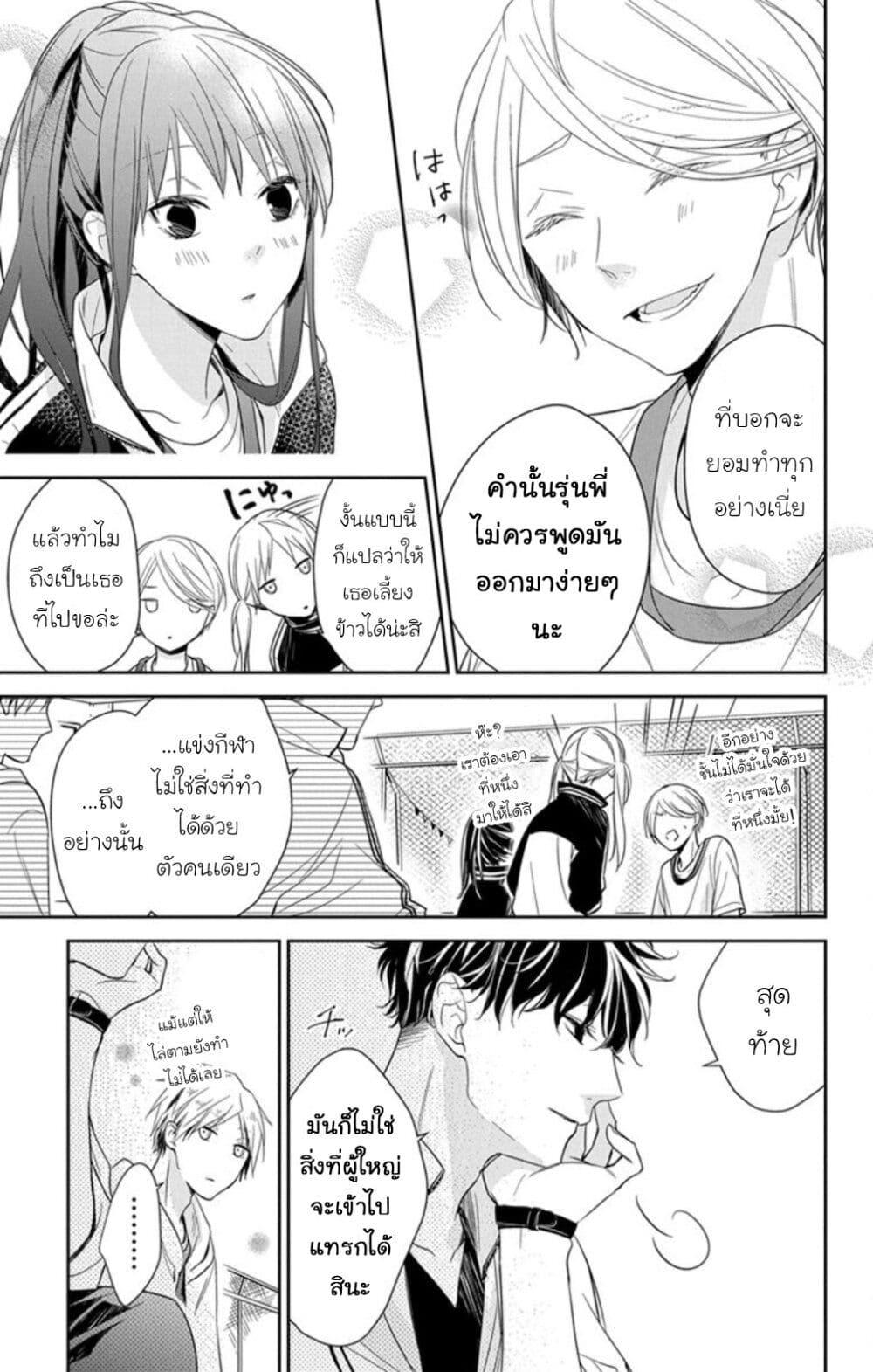 หน้า 23
