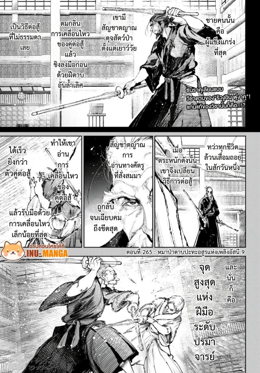หน้า 2