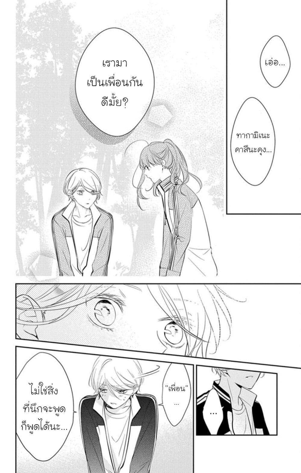 หน้า 23