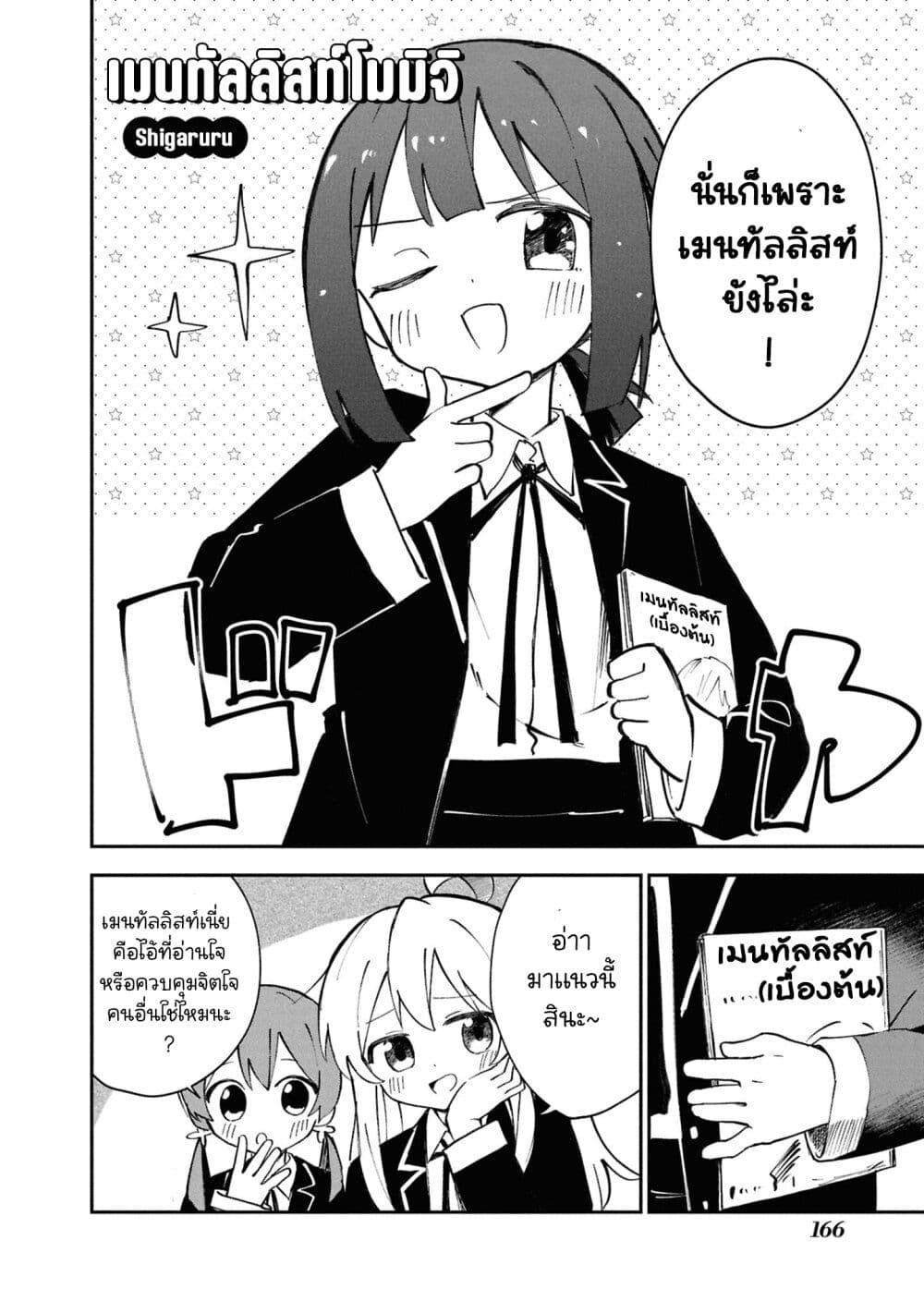 หน้า 2