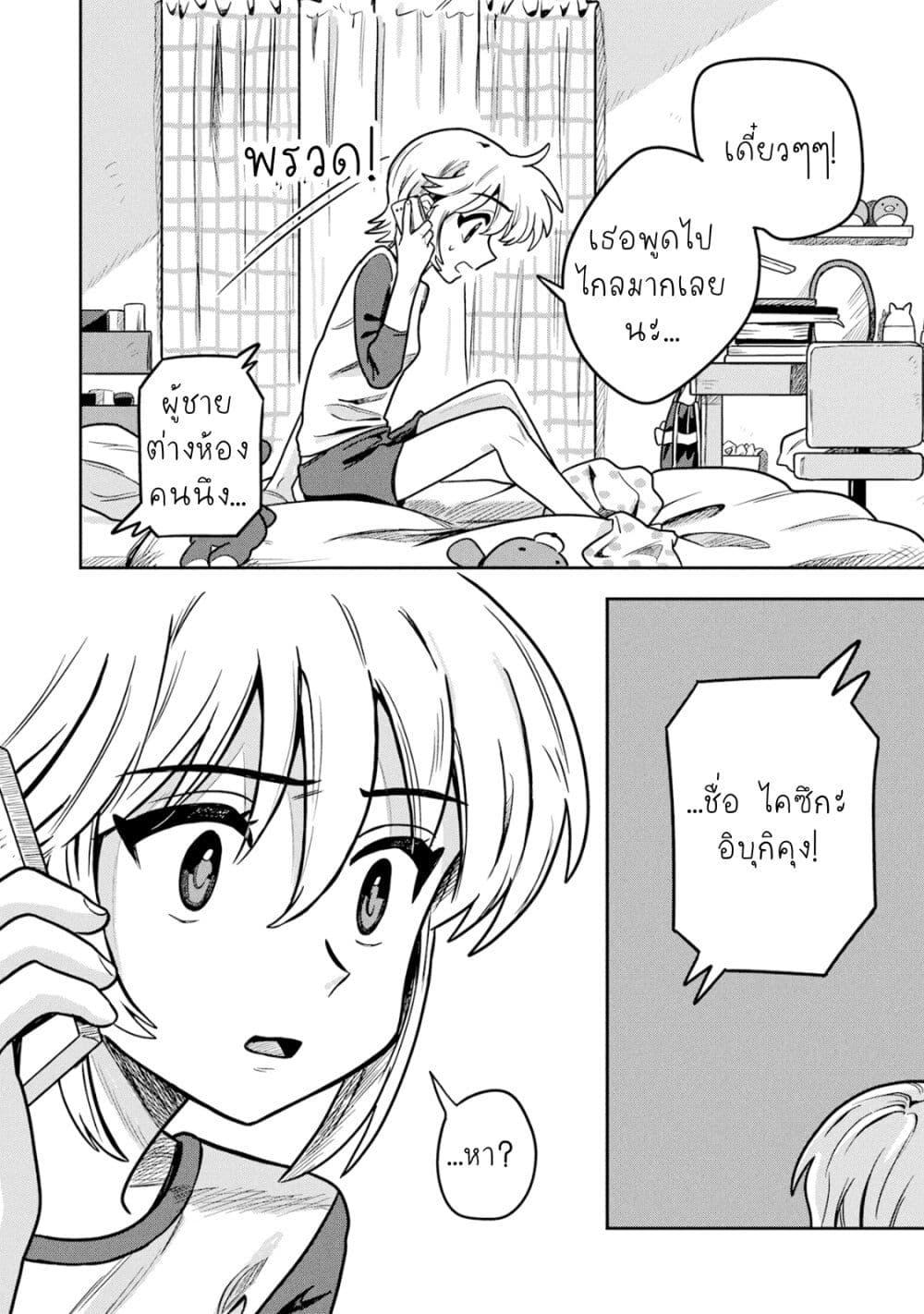 หน้า 24
