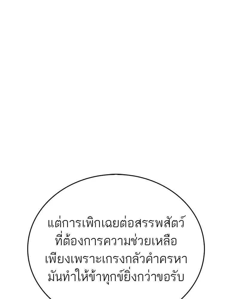 หน้า 100