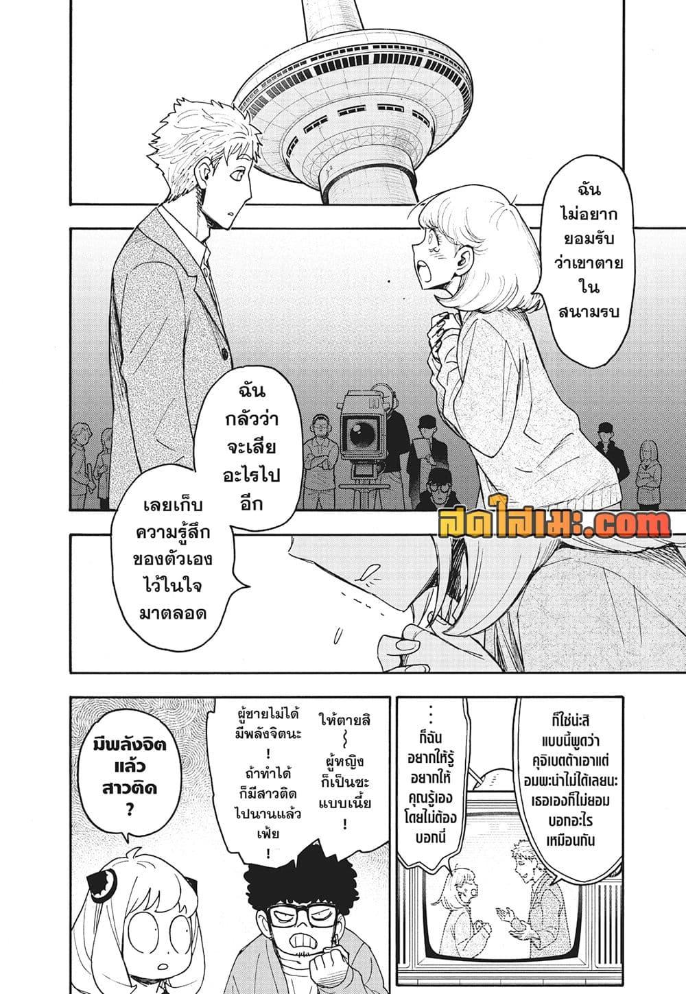 หน้า 2