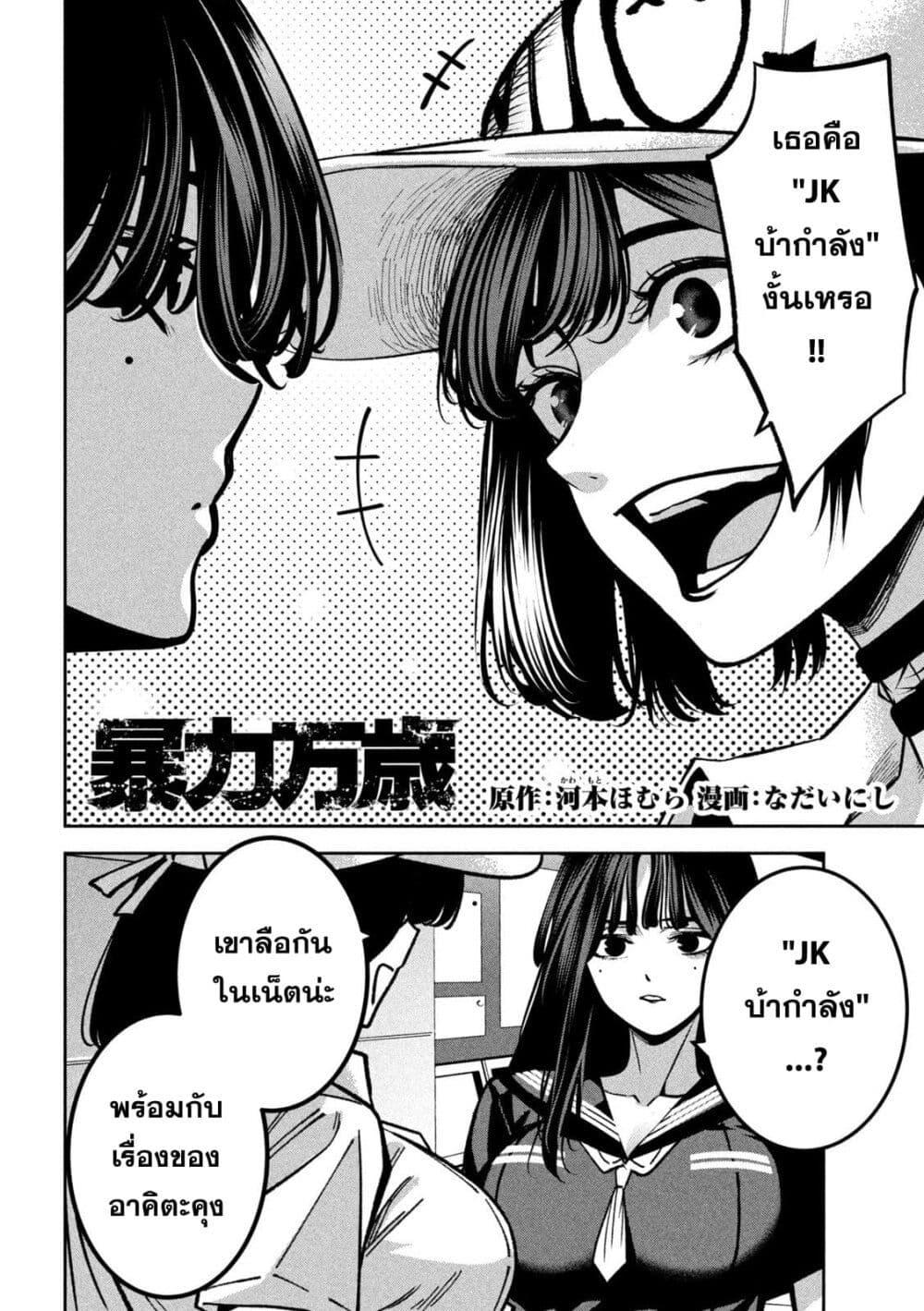 หน้า 2